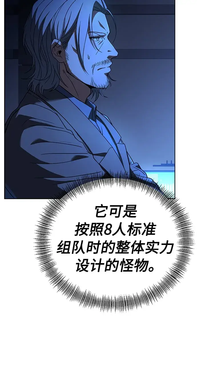 漫画《圣座们是我的弟子》第19话第68张图