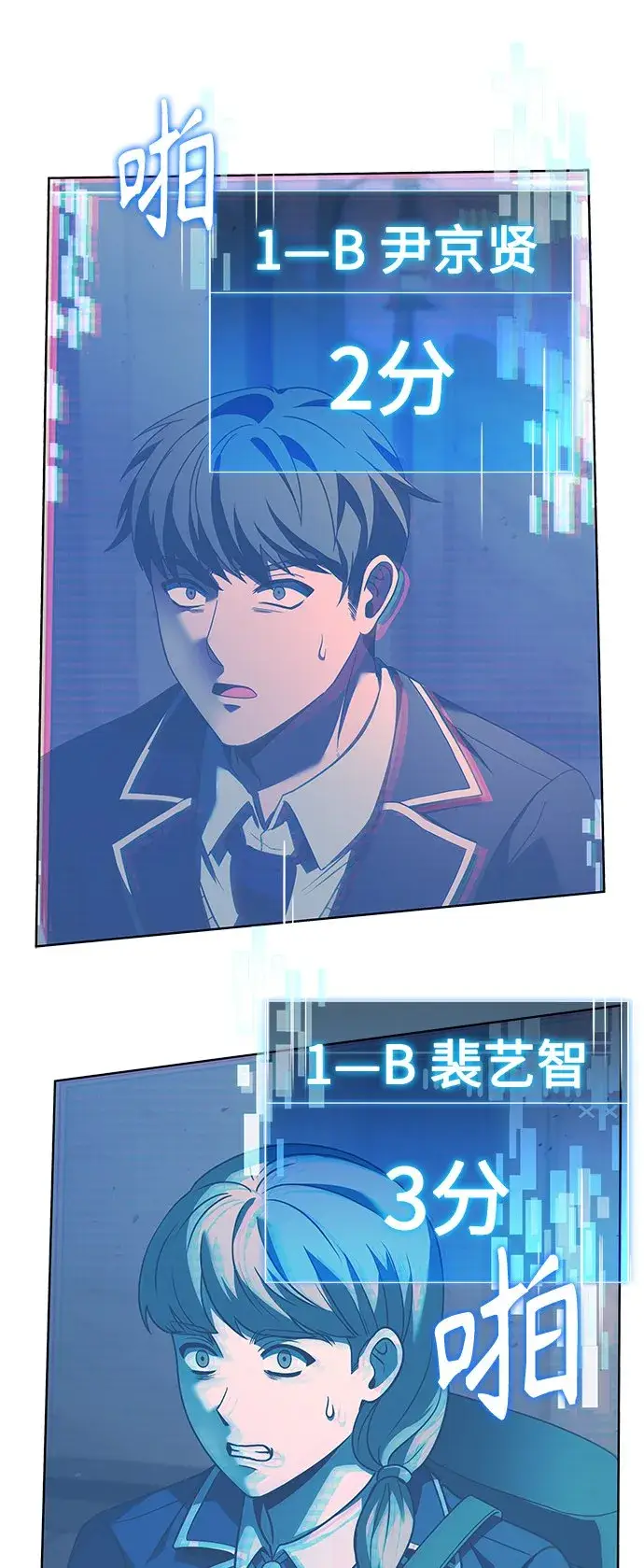 漫画《圣座们是我的弟子》第19话第7张图