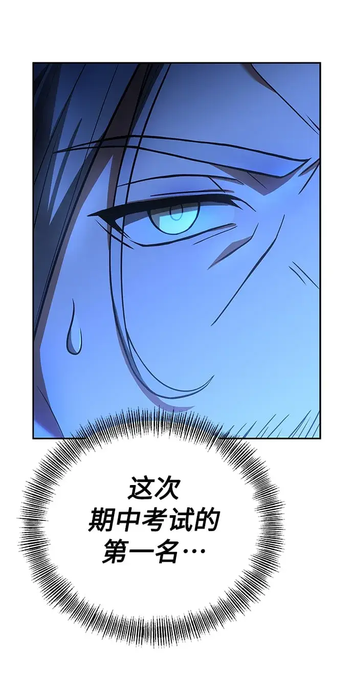 漫画《圣座们是我的弟子》第19话第75张图