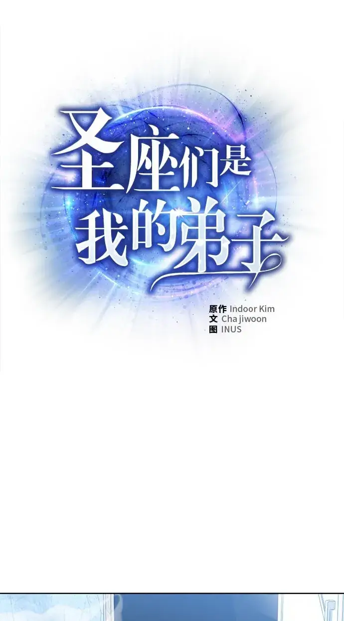漫画《圣座们是我的弟子》第20话第2张图