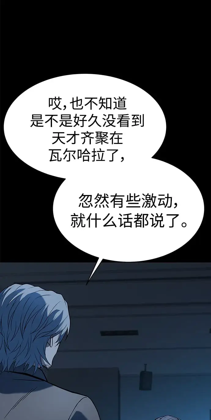 漫画《圣座们是我的弟子》第20话第20张图