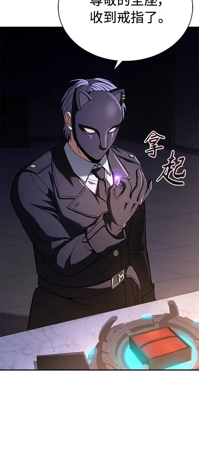 漫画《圣座们是我的弟子》第21话第18张图