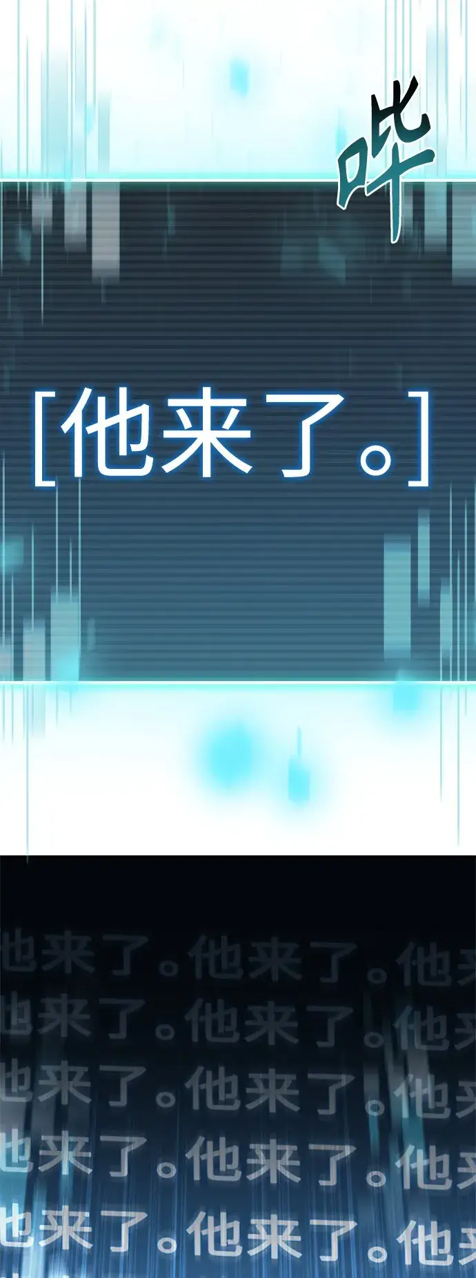 漫画《圣座们是我的弟子》第21话第20张图