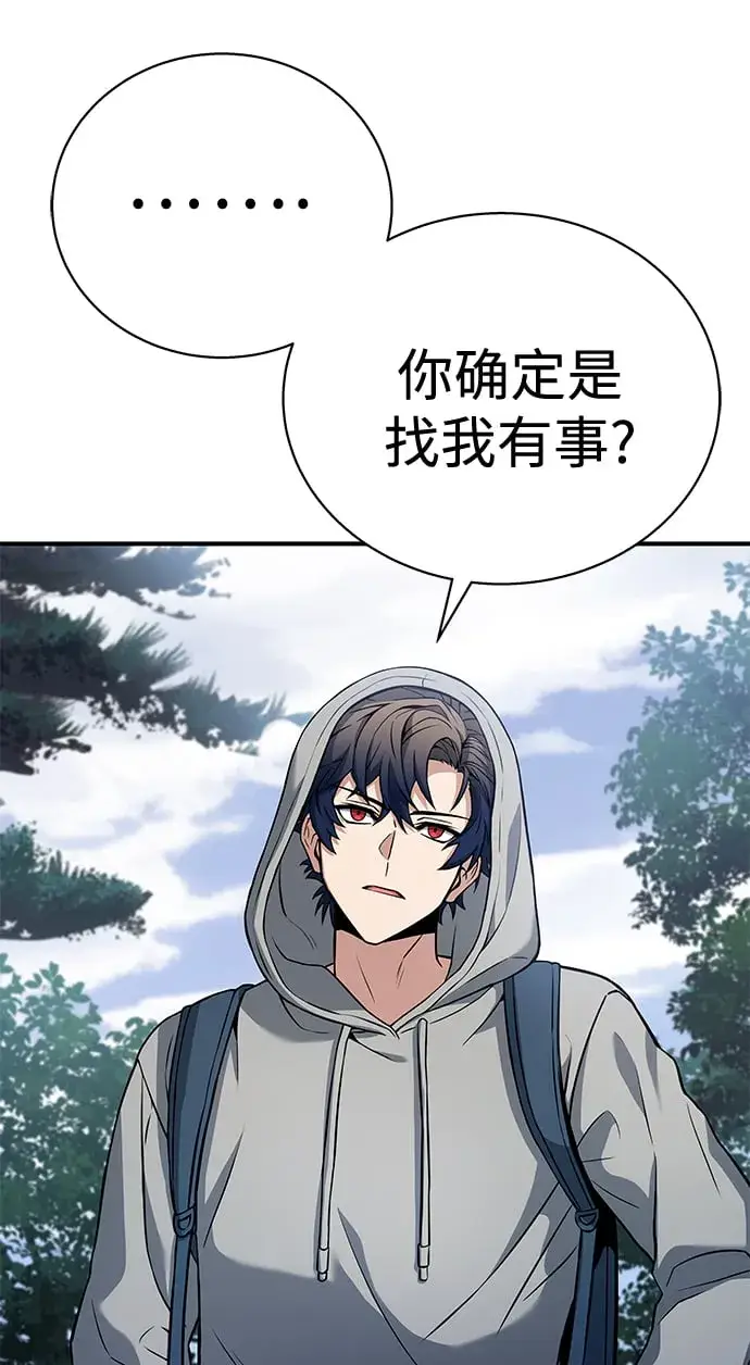 漫画《圣座们是我的弟子》第21话第26张图