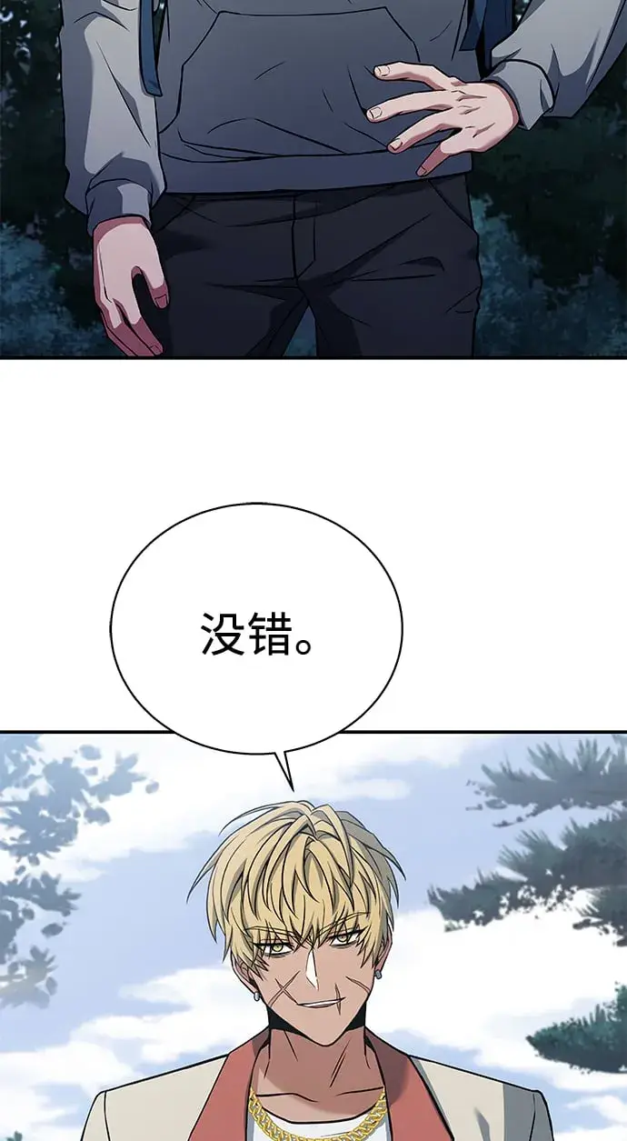 漫画《圣座们是我的弟子》第21话第27张图