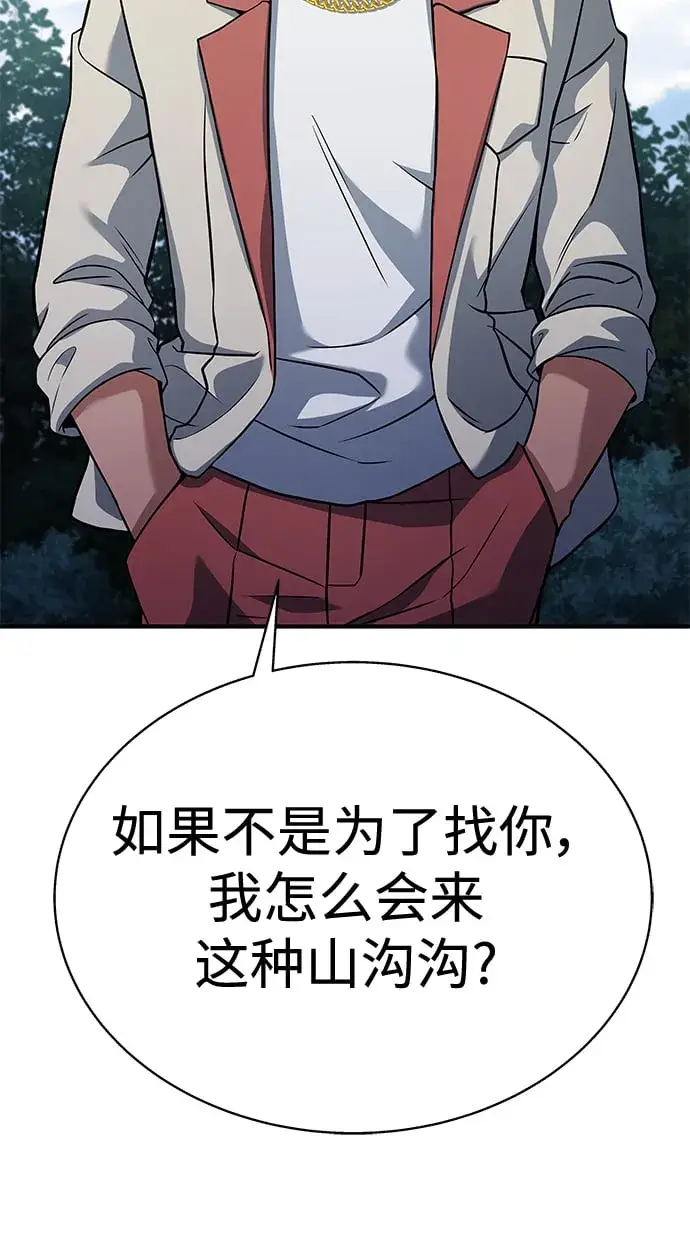 漫画《圣座们是我的弟子》第21话第28张图
