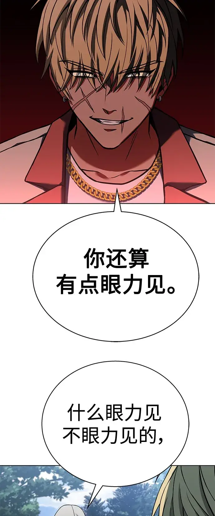 漫画《圣座们是我的弟子》第21话第30张图