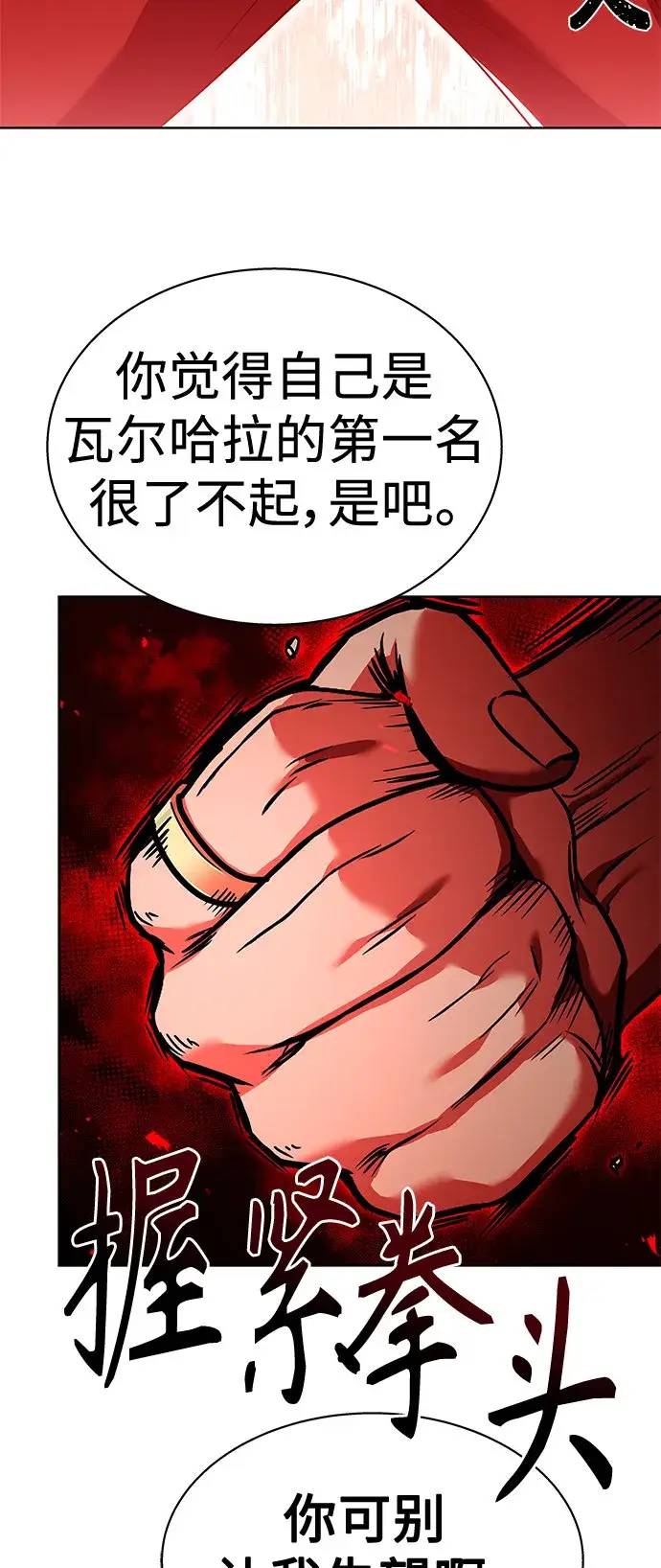 漫画《圣座们是我的弟子》第21话第35张图