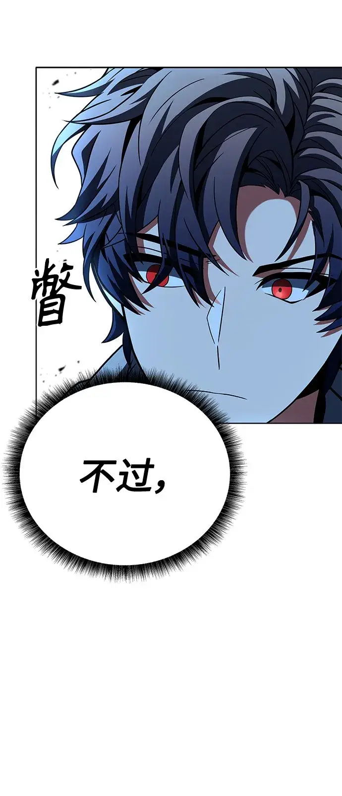 漫画《圣座们是我的弟子》第21话第45张图
