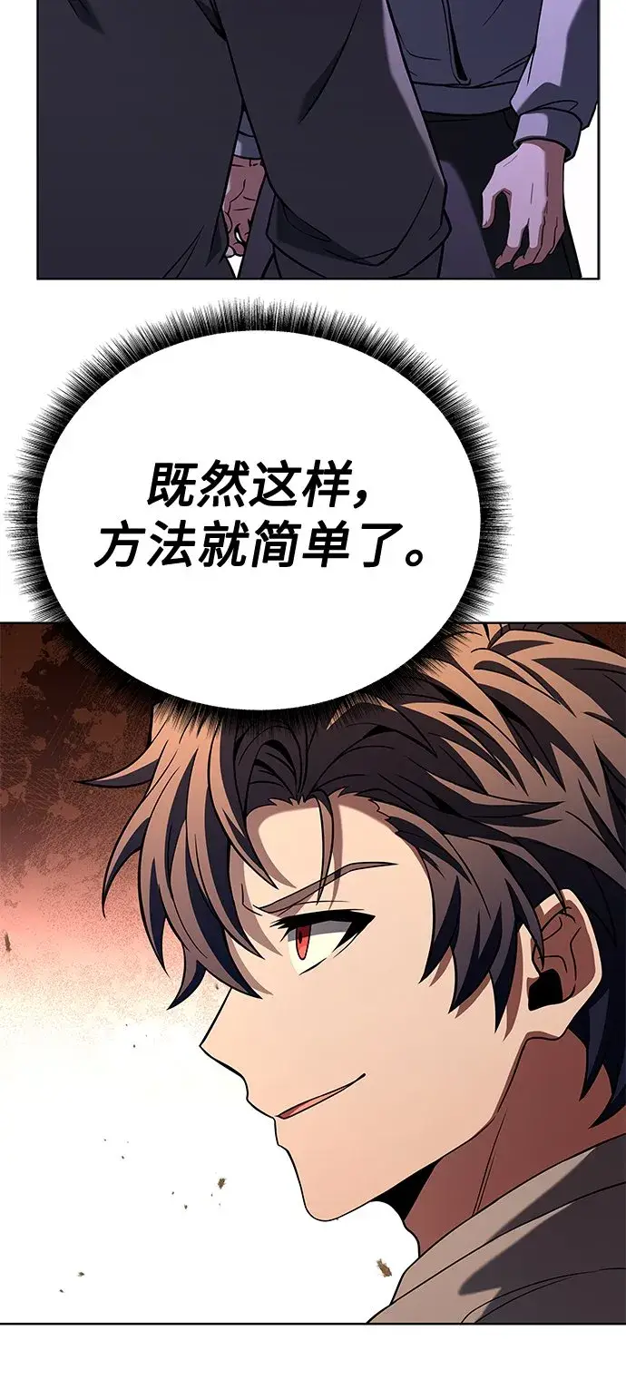漫画《圣座们是我的弟子》第21话第48张图