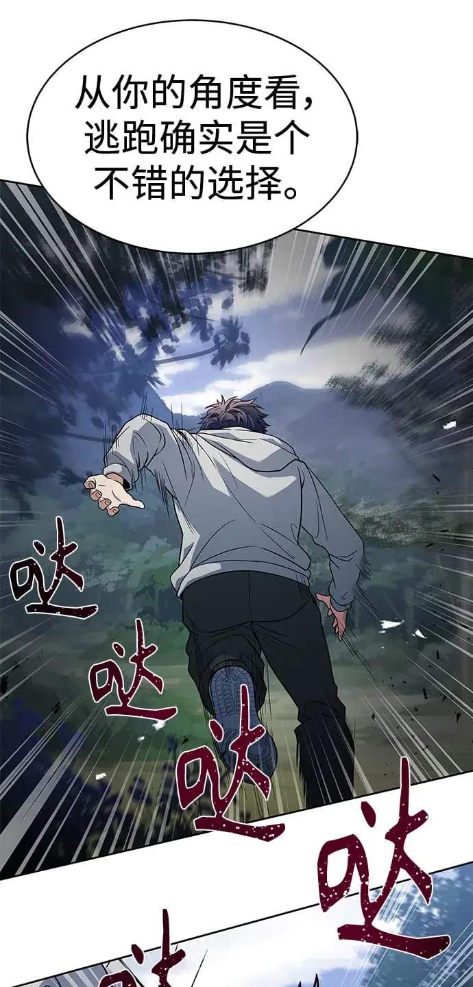 漫画《圣座们是我的弟子》第21话第51张图