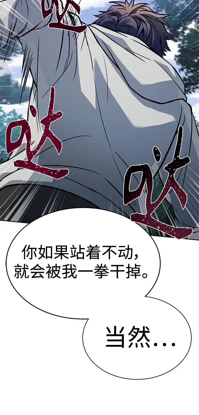 漫画《圣座们是我的弟子》第21话第52张图