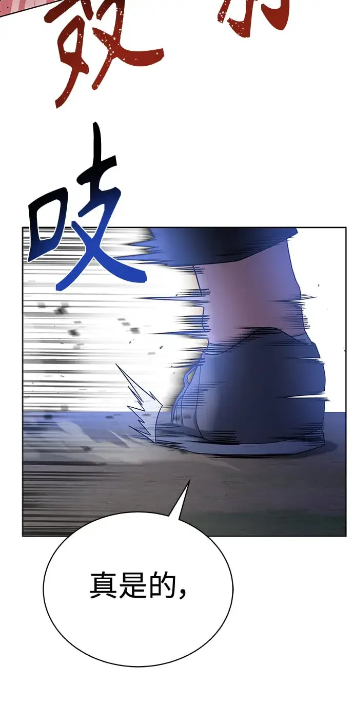 漫画《圣座们是我的弟子》第21话第54张图