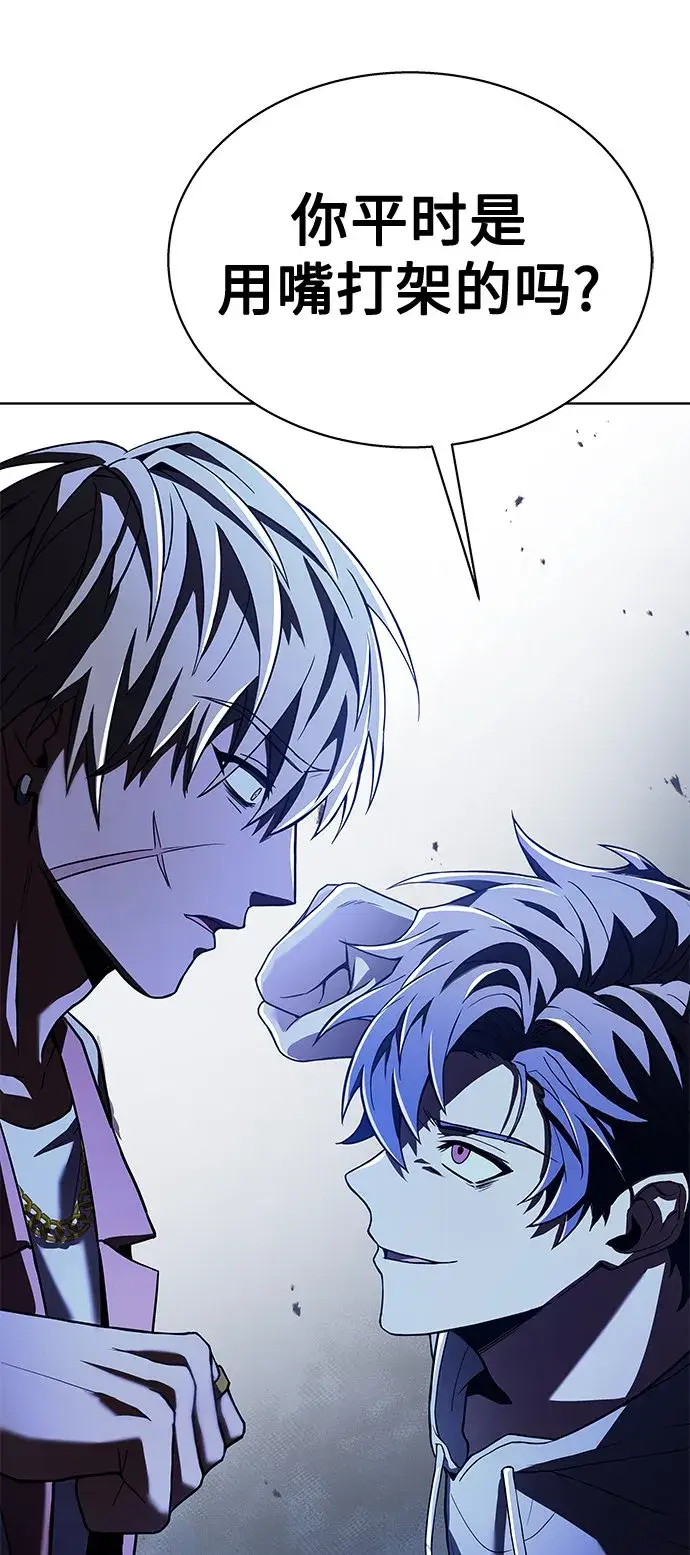漫画《圣座们是我的弟子》第21话第55张图