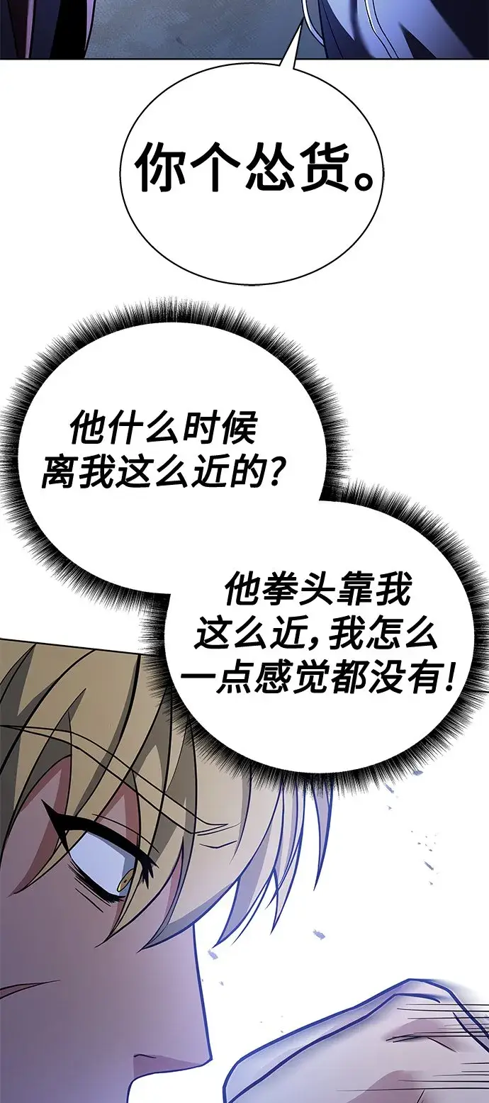 漫画《圣座们是我的弟子》第21话第56张图