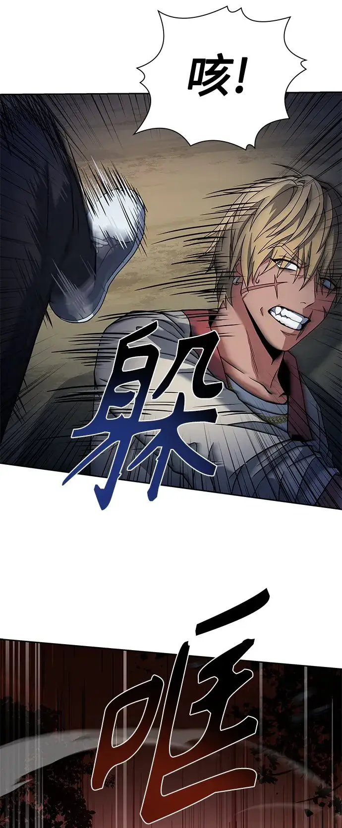漫画《圣座们是我的弟子》第21话第63张图