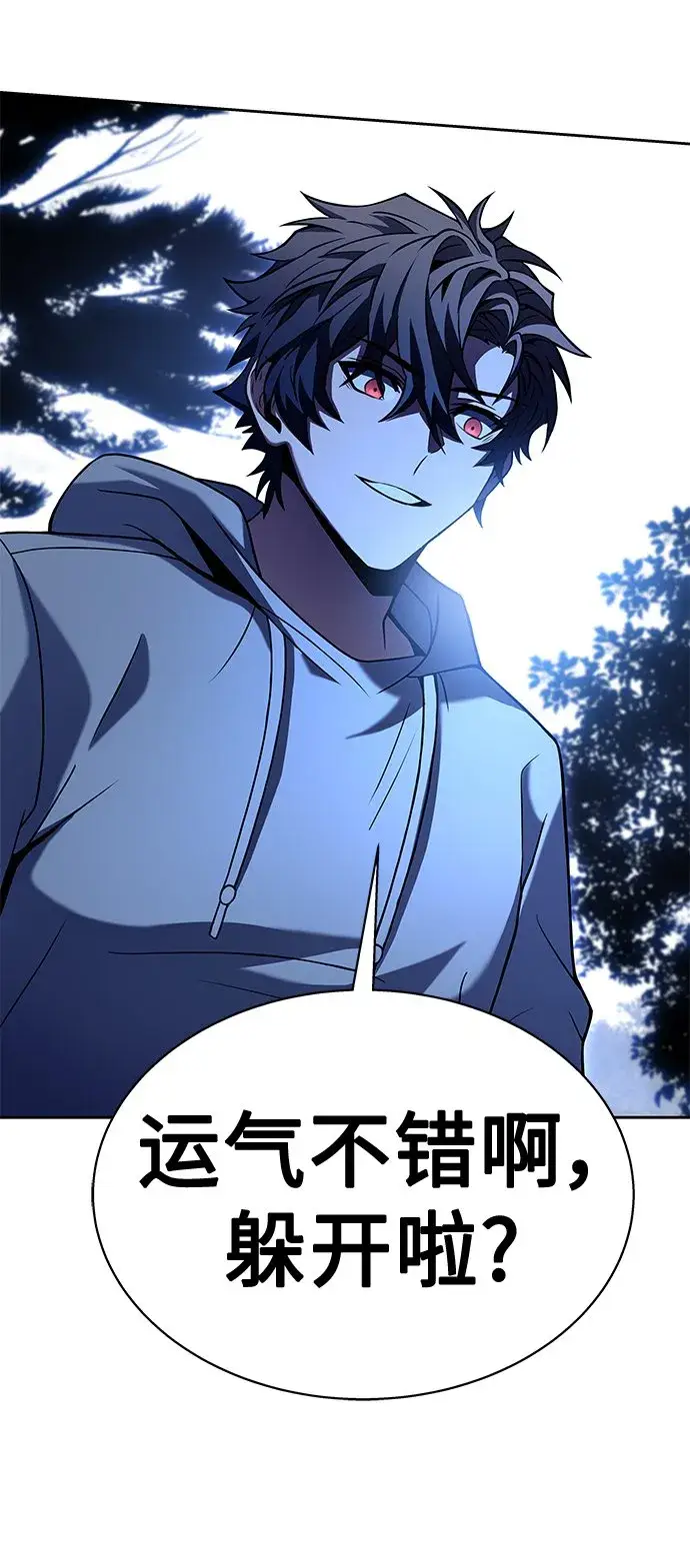 漫画《圣座们是我的弟子》第21话第67张图