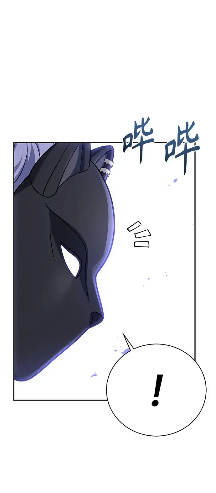 漫画《圣座们是我的弟子》第21话第7张图