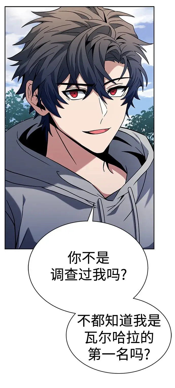 漫画《圣座们是我的弟子》第21话第70张图