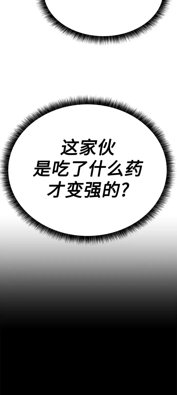 漫画《圣座们是我的弟子》第21话第72张图