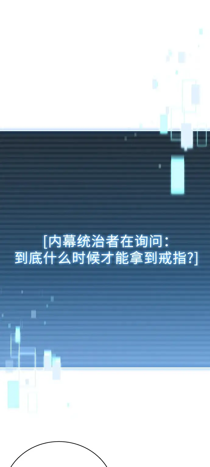 漫画《圣座们是我的弟子》第21话第8张图