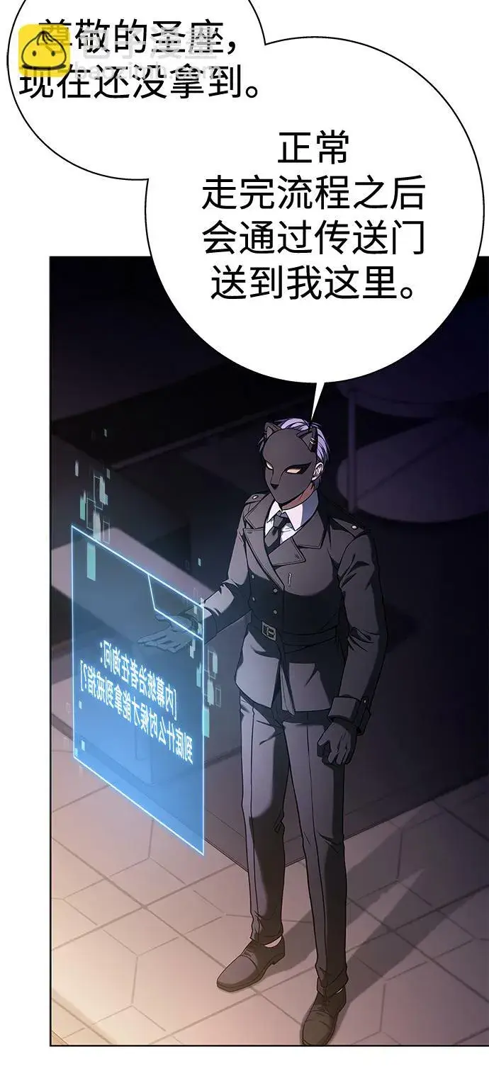 漫画《圣座们是我的弟子》第21话第9张图