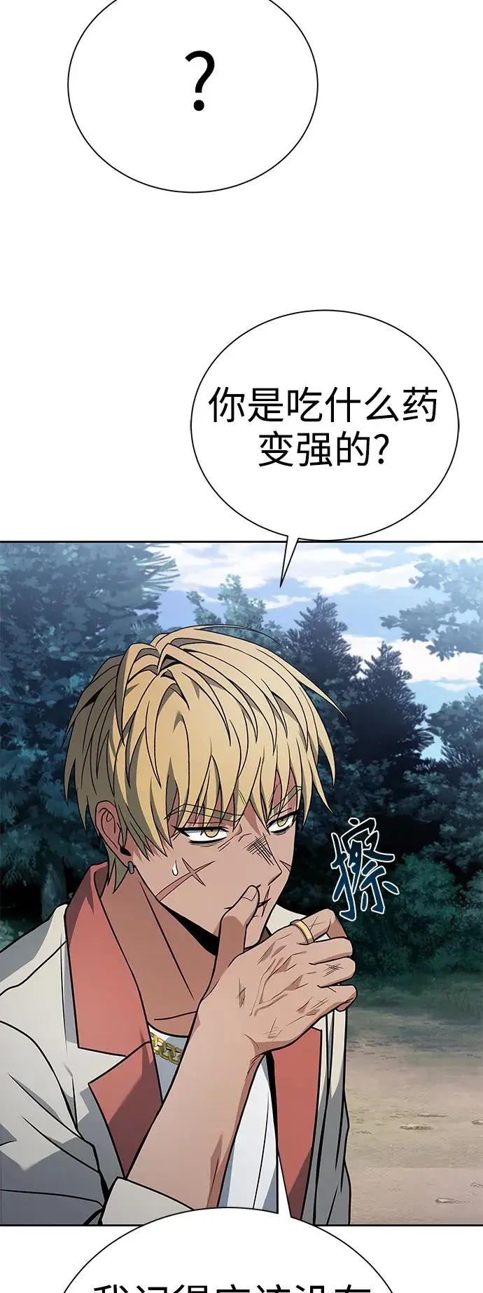 漫画《圣座们是我的弟子》第22话第26张图