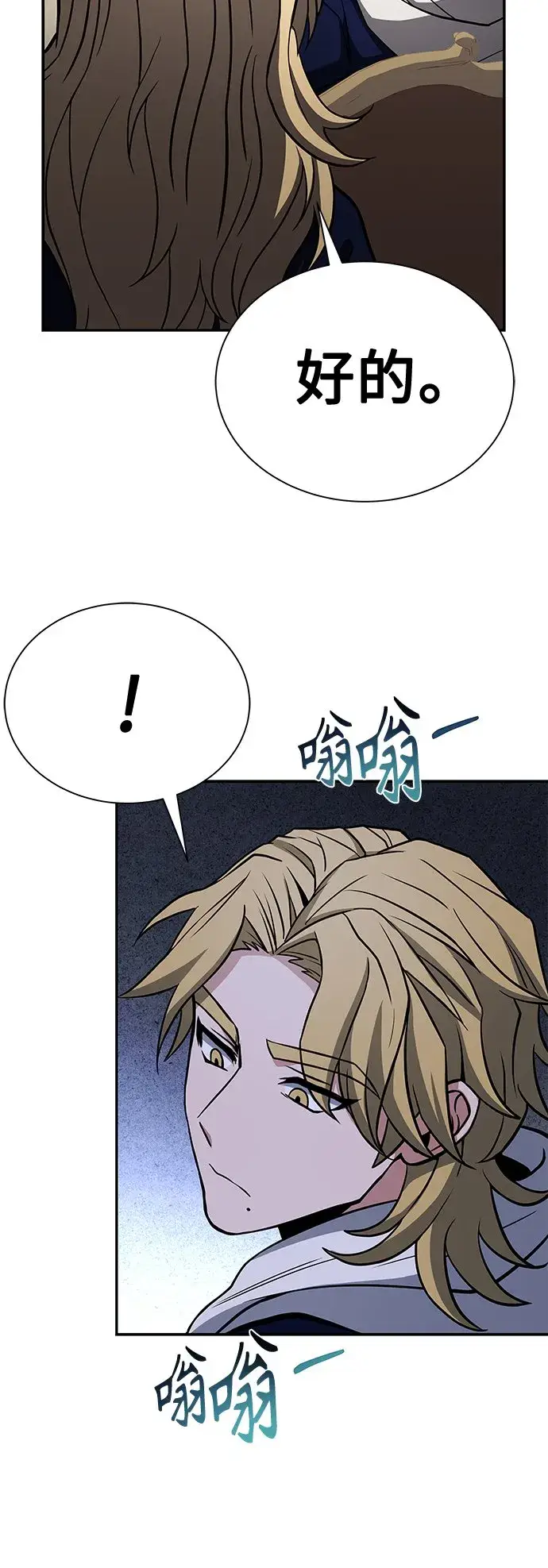 漫画《圣座们是我的弟子》第22话第62张图