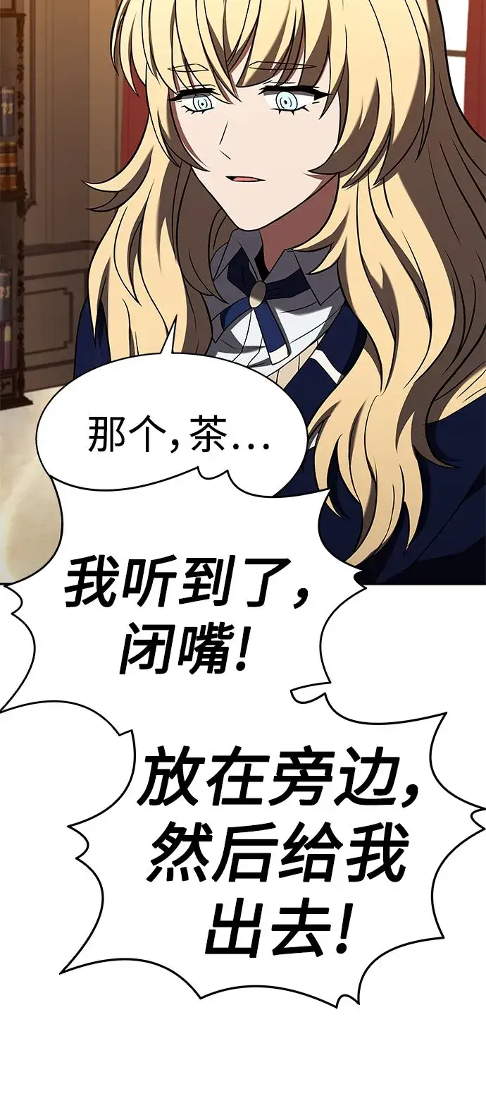 漫画《圣座们是我的弟子》第23话第12张图