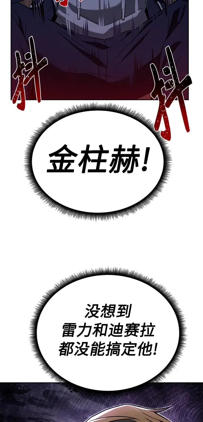 漫画《圣座们是我的弟子》第23话第15张图