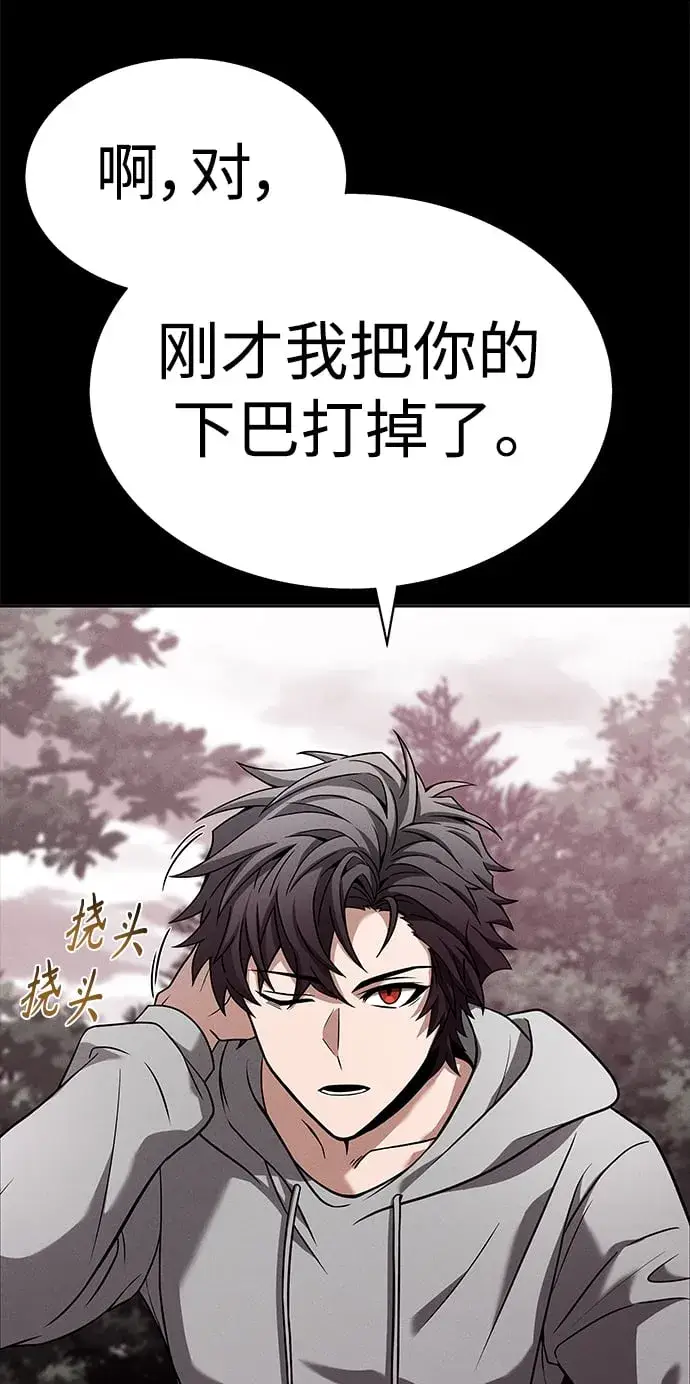 漫画《圣座们是我的弟子》第23话第36张图