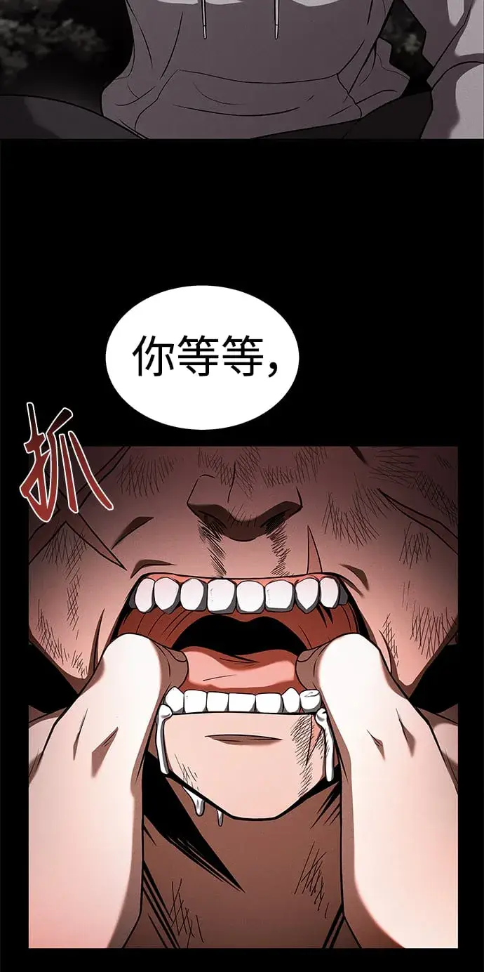 漫画《圣座们是我的弟子》第23话第37张图