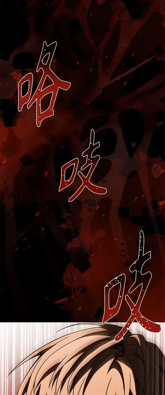 漫画《圣座们是我的弟子》第23话第47张图