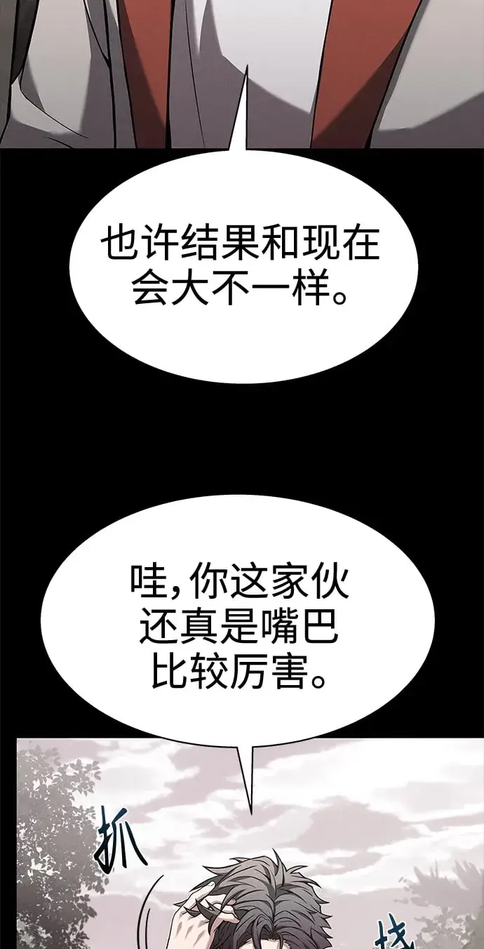 漫画《圣座们是我的弟子》第23话第61张图