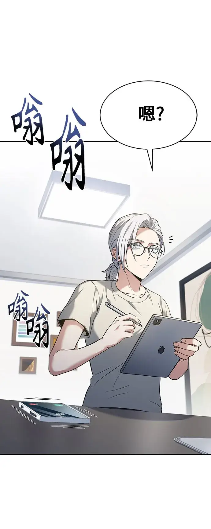 漫画《圣座们是我的弟子》第23话第77张图