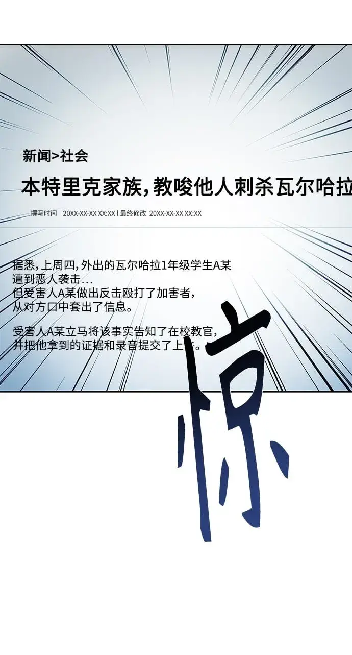 漫画《圣座们是我的弟子》第24话第2张图