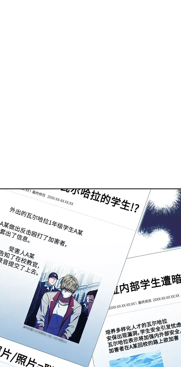 漫画《圣座们是我的弟子》第24话第3张图