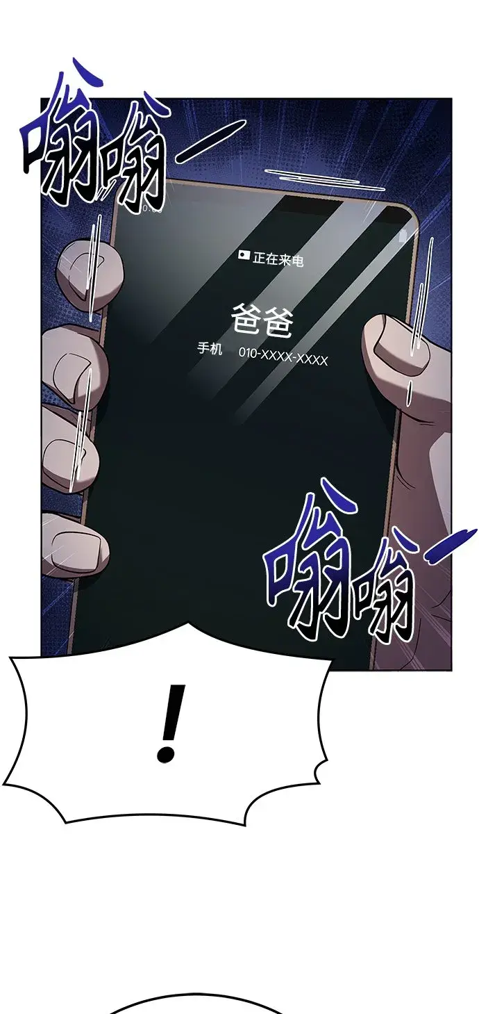漫画《圣座们是我的弟子》第24话第30张图