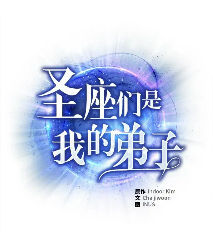 漫画《圣座们是我的弟子》第24话第36张图
