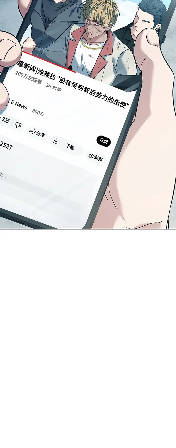 漫画《圣座们是我的弟子》第24话第38张图