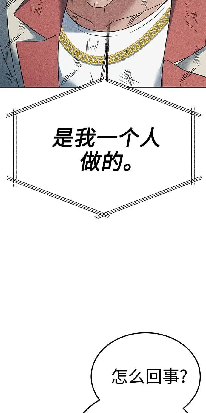 漫画《圣座们是我的弟子》第24话第40张图