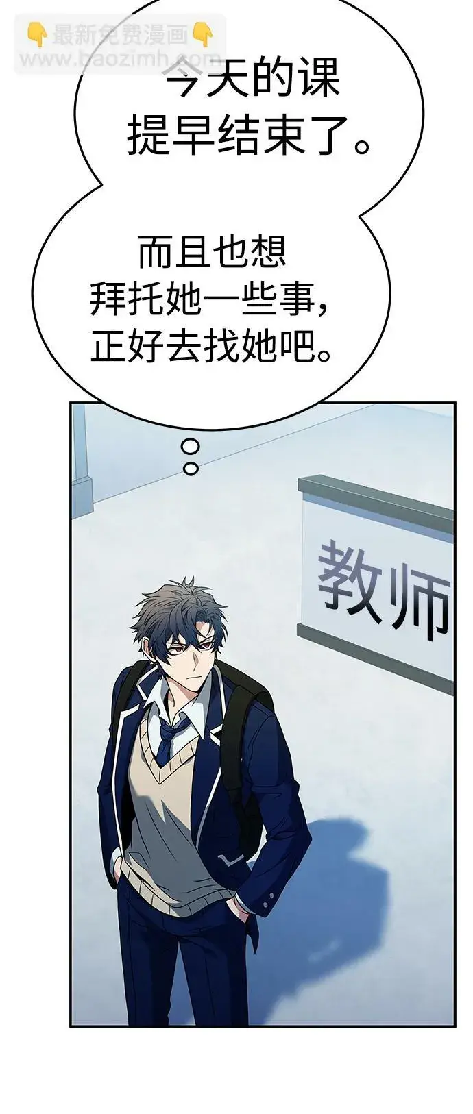 漫画《圣座们是我的弟子》第24话第46张图