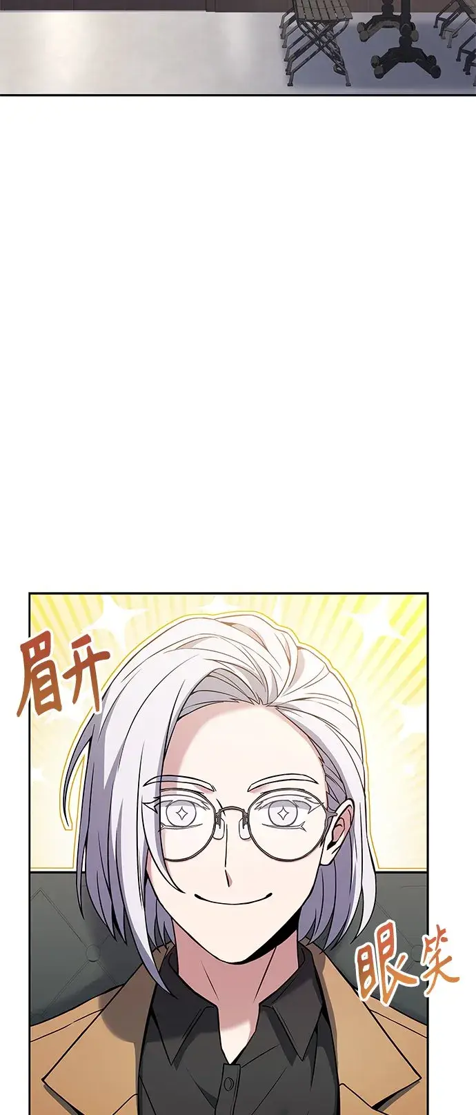 漫画《圣座们是我的弟子》第24话第48张图
