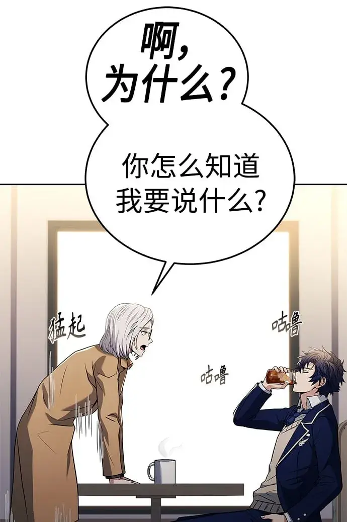 漫画《圣座们是我的弟子》第24话第50张图