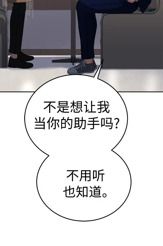 漫画《圣座们是我的弟子》第24话第51张图