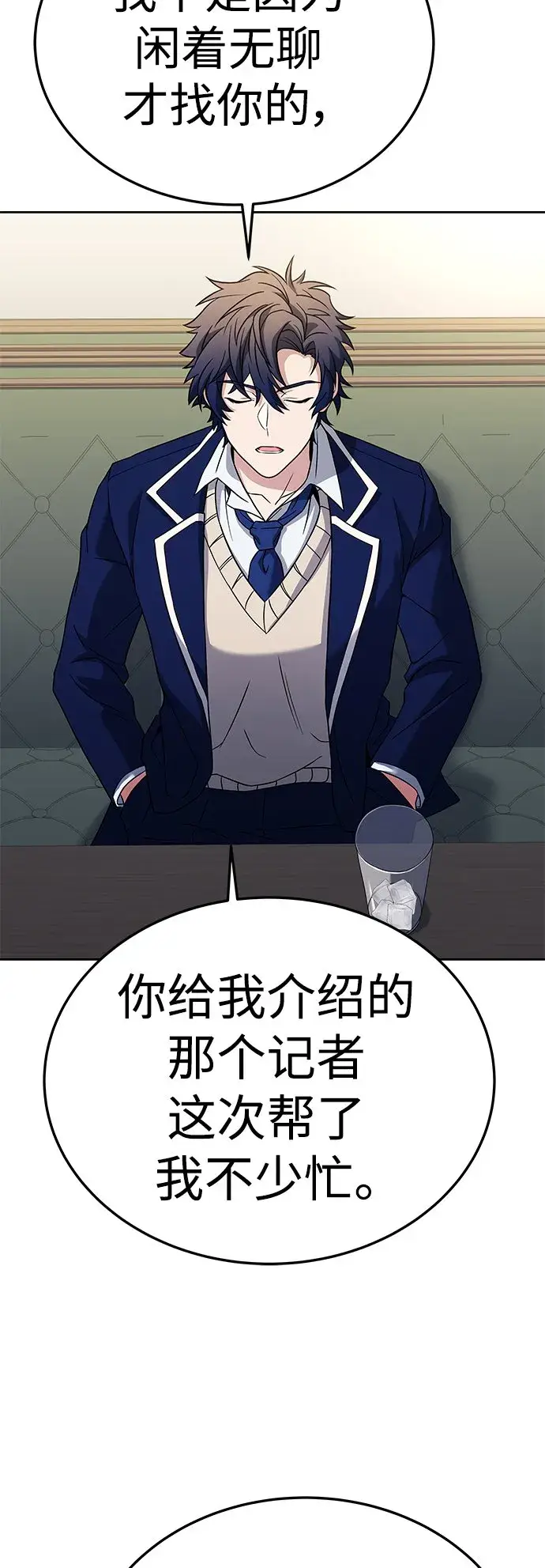 漫画《圣座们是我的弟子》第24话第56张图