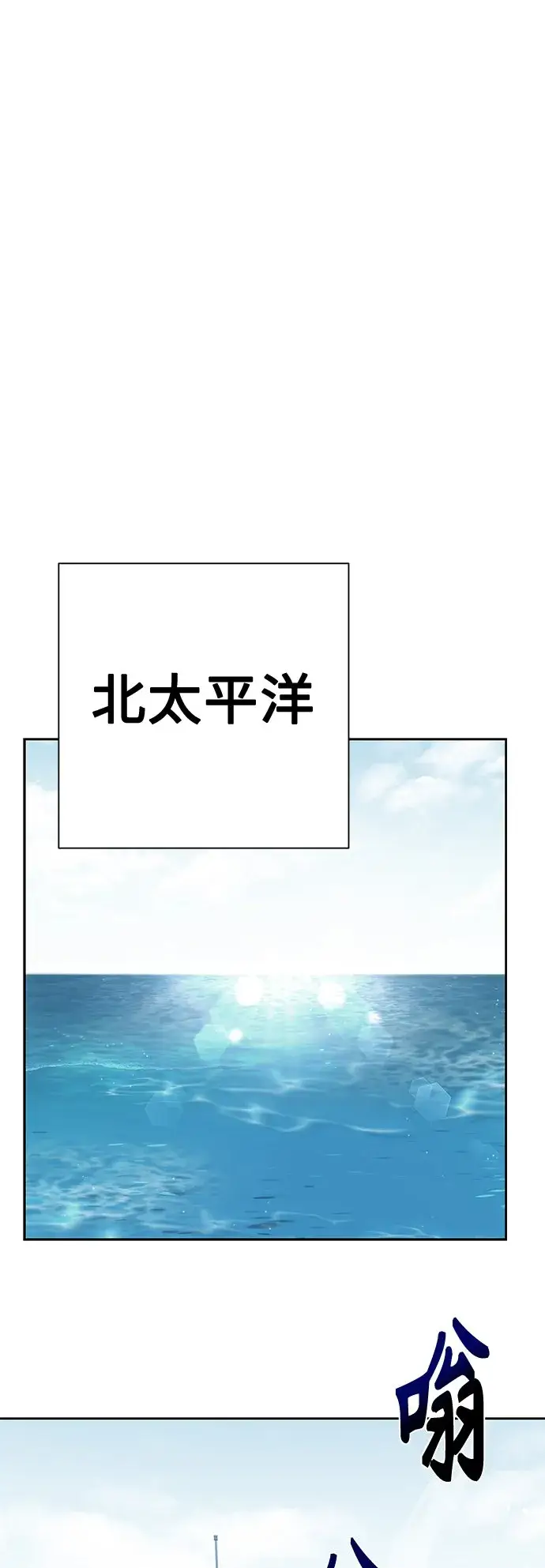 漫画《圣座们是我的弟子》第24话第60张图