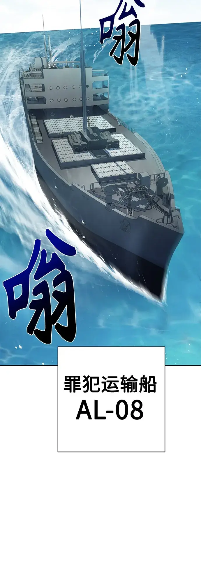 漫画《圣座们是我的弟子》第24话第61张图