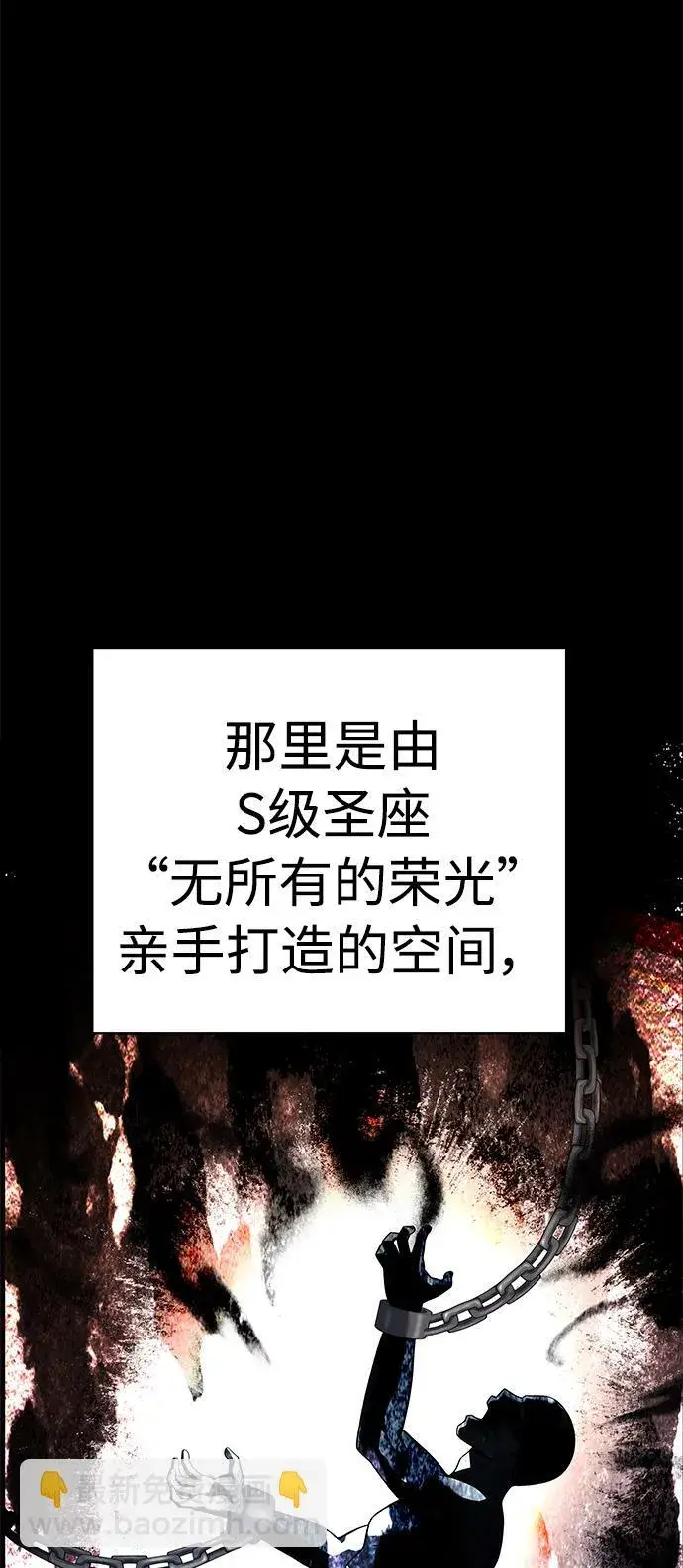 漫画《圣座们是我的弟子》第24话第66张图