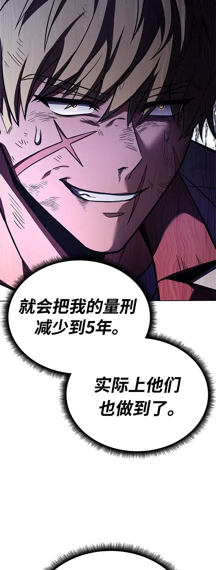漫画《圣座们是我的弟子》第24话第69张图